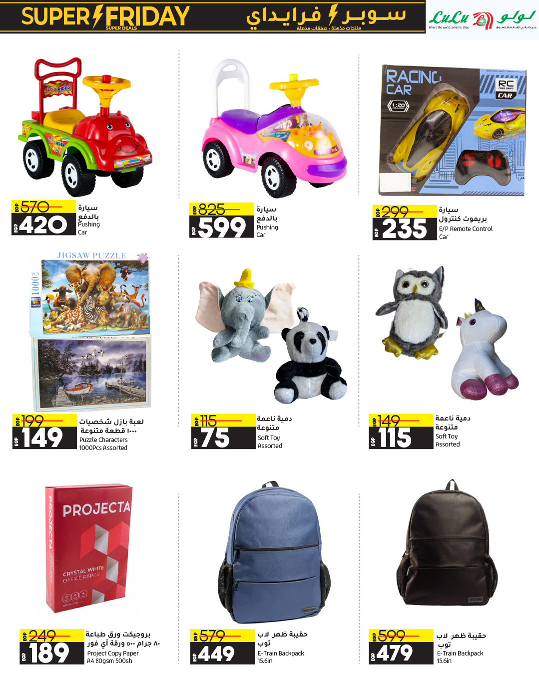 lulu-hypermarket offers from 3nov to 12nov 2024 عروض لولو هايبر ماركت من 3 نوفمبر حتى 12 نوفمبر 2024 صفحة رقم 28